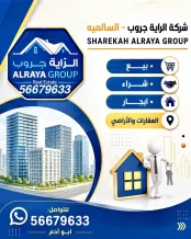 Land for Sale in Rehab
