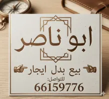 House for Sale in Mutlaa