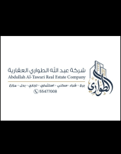 House for Sale in Ali Sabah Al-Salem - Umm Al-Hayman