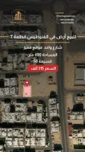 ارض للبيع في الفنيطيس