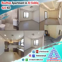 شقة للايجار في الصديق