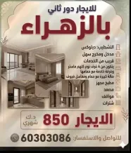 House for Rent in Zahra