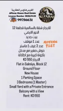 Apartment for Rent in Salmiya