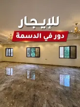 Apartment for Rent in Dasma