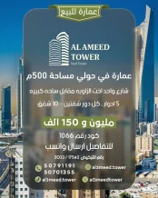 Land for Sale in Salam