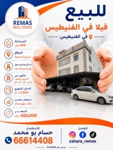 House for Sale in Funaitees