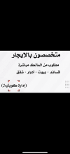 شقة للايجار في الفنيطيس