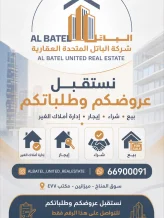 House for Sale in Salmiya