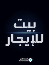 House for Rent in Shuhada