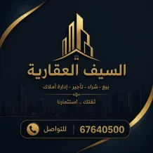 ارض للبيع في الصليبيخات