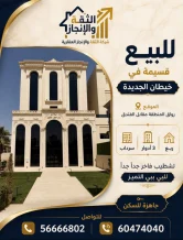 بيت للبيع في خيطان الجنوبي الجديدة