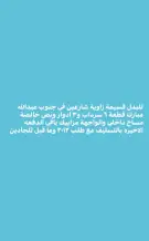 Land for Exchange in South Abdullah Al-Mubarak