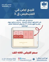 Land for Sale in Funaitees