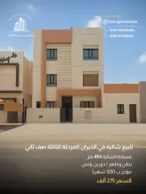 شاليه للبيع في صباح الاحمد البحرية - الخيران