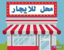 Commercial for Rent in West of Abu Fatira Al-Herafia - Aswaq Al-Qurain