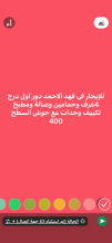 بيت للايجار في فهد الاحمد