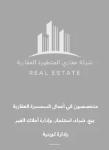 House for Rent in Mishref