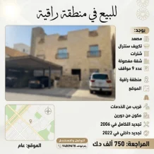 بيت للبيع في كيفان