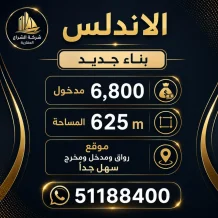 House for Sale in Andalus