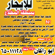 House for Rent in Mutlaa