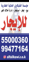 House for Rent in Bayan