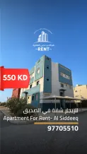 Apartment for Rent in Siddeeq