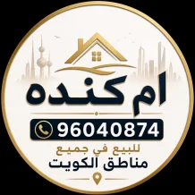 بيت للبيع في المطلاع