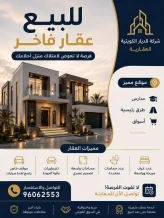 بيت للبيع في الاندلس
