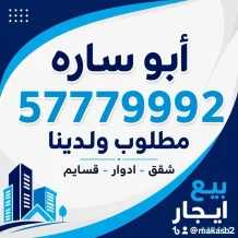 شقة للايجار في غرناطة