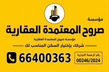 بيت للبيع في القادسية