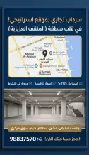 تجاري للايجار في المنقف
