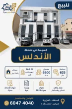 House for Sale in Andalus