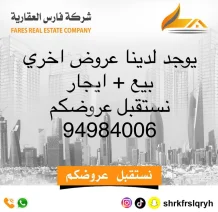 House for Sale in Ali Sabah Al-Salem - Umm Al-Hayman