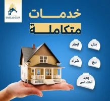 شقة للايجار في المطلاع