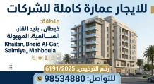 Building for Rent in Khaitan