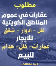 شقة للايجار في السلام