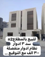 بيت للبيع في المطلاع