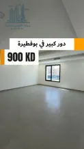 شقة للايجار في ابو فطيرة