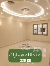 شقة للايجار في عبدالله المبارك - غرب الجليب