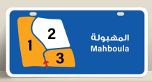 Building for Sale in Mahboula
