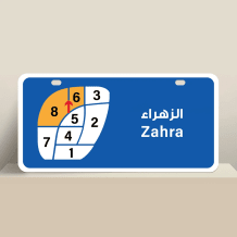 شقة للايجار في الزهراء