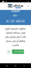 House for Sale in West Abdullah Al-Mubarak