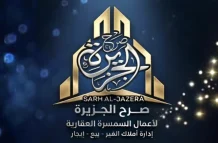 شقة للايجار في الزهراء