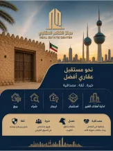 House for Sale in Rawda