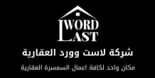 House for Sale in Andalus