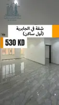 شقة للايجار في الجابرية