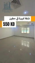 شقة للايجار في حطين