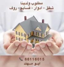 Apartment for Rent in Abu Fatira