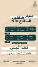 شقة للايجار في المطلاع