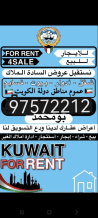 House for Rent in Sabahiya